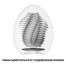 Мастурбатор-яйцо Tenga Egg Tube, рельеф с продольными линиями