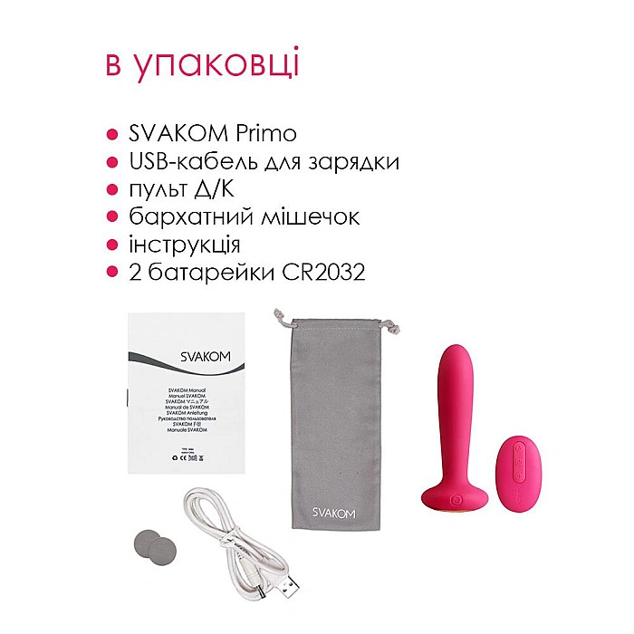Анальная пробка с вибрацией и подогревом, пульт ДУ Svakom Primo Wine Red