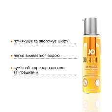 Лубрикант на водній основі System JO Cocktails — Mimosa без цукру, рослинний гліцерин (60 мл)