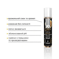 Смазка на водной основе JO GELATO CremeBrulee (30 мл) без сахара, парабенов и пропиленгликоля