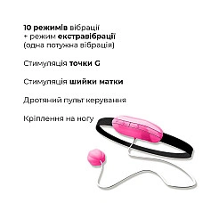 Виброяйце Adrien Lastic Playball для стимуляції точки А, з турборежимом, кріплення до ноги