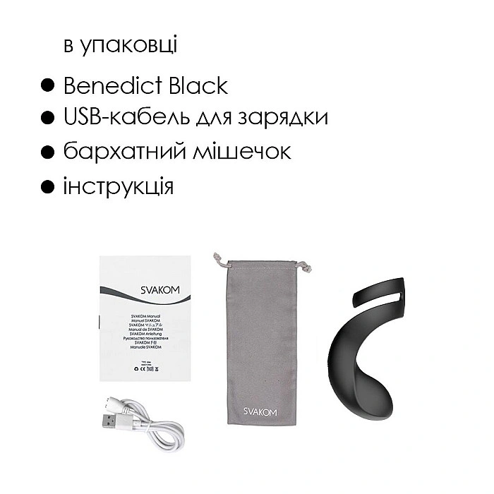 Двойное эрекционное кольцо Svakom Benedict Black со стимуляцией промежности